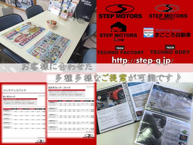 ＳＴＥＰ ＭＯＴＯＲＳ 三木店 サービス紹介の6つ目