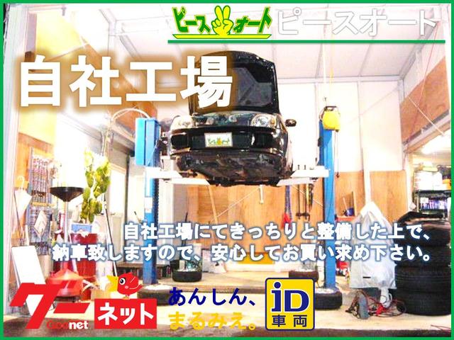 自社工場にてきっちりと整備した上で、納車致しますので、安心してお買い求め下さい。
