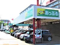 輸入車専門店 あっぷる 西宮夙川店