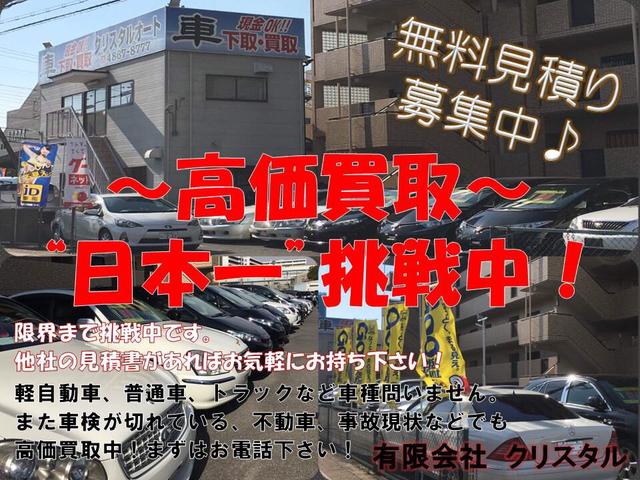 有限会社 クリスタル(1枚目)