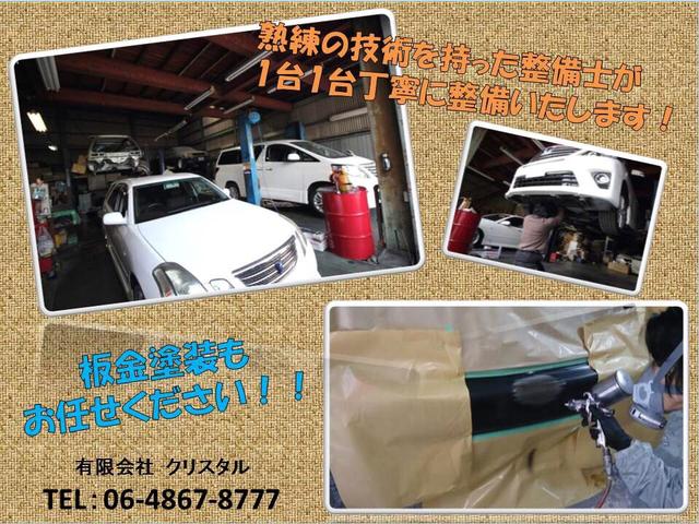 有限会社 クリスタル(3枚目)