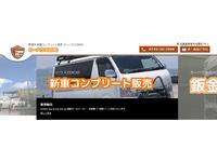 カーハウスゼロ