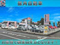 振角自動車