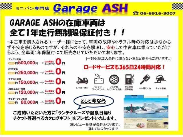 ＧＡＲＡＧＥ ＡＳＨ(5枚目)