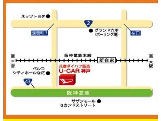兵庫ダイハツ販売株式会社 神戸店(1枚目)