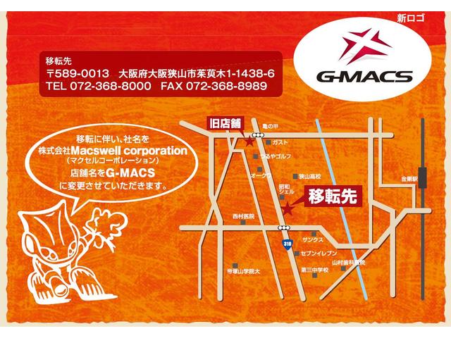 G-MACS (株)マクセルコーポレーション(1枚目)