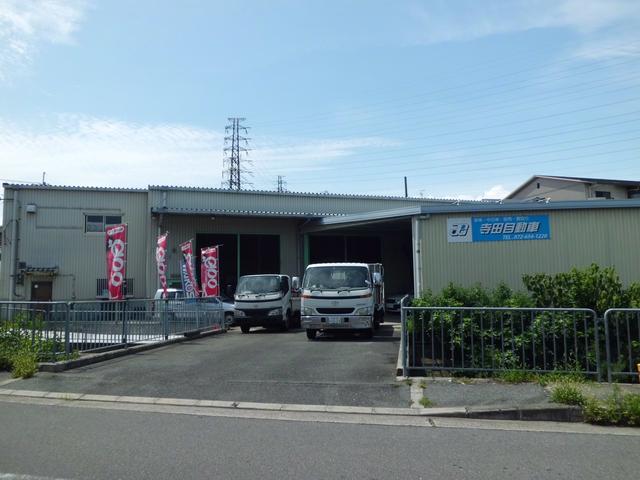 寺田自動車　商用車（プロボックスバン・ＡＤバン）専門店