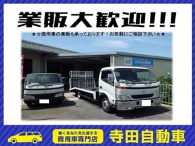 寺田自動車 商用車（プロボックスバン・ＡＤバン）専門店 サービス紹介の3つ目