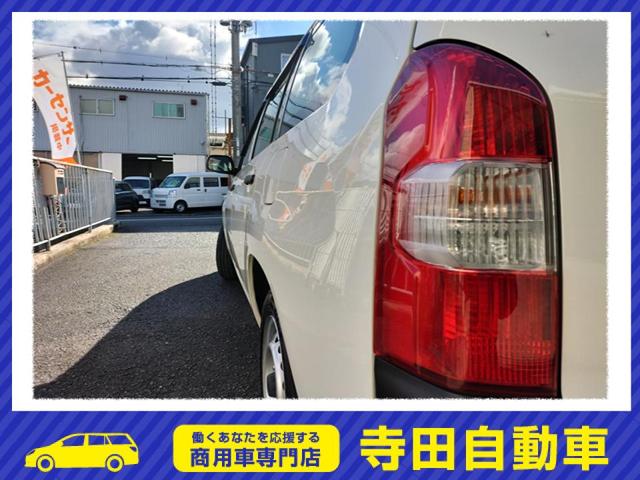 寺田自動車 商用車（プロボックスバン・ＡＤバン）専門店 サービス紹介の4つ目