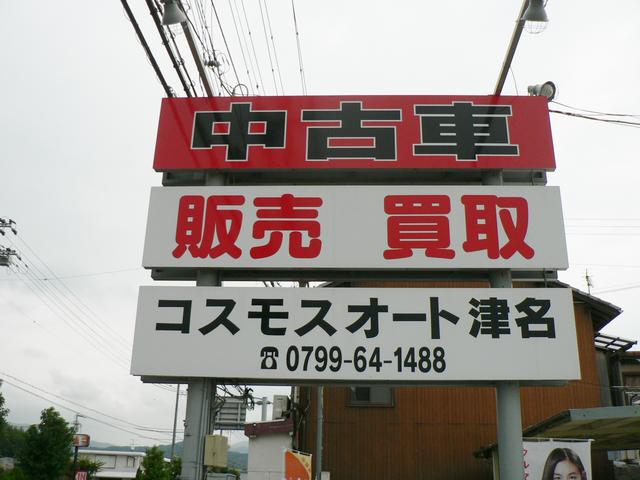 有限会社 コスモスオート津名 サービス紹介の6つ目