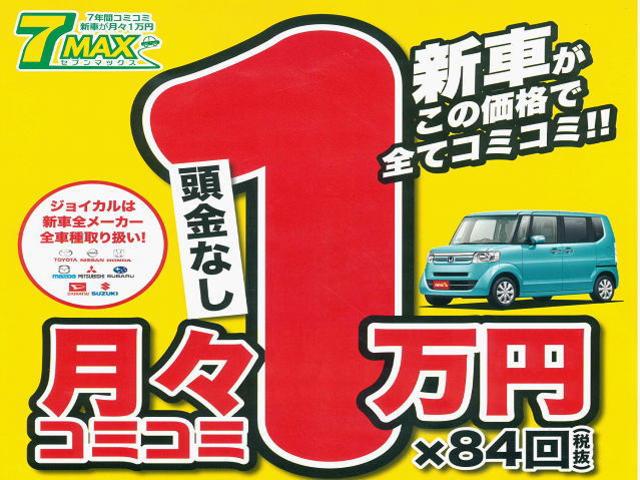 ジョイカル堺南店　（株）シティオートなかやま(1枚目)