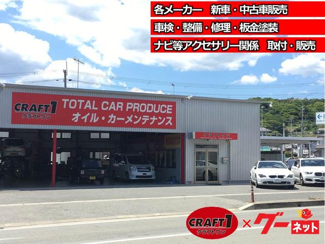 クラフトワン