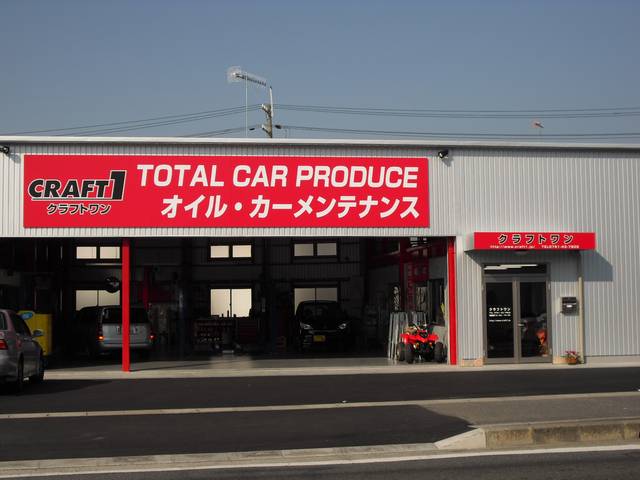 クラフトワン(1枚目)