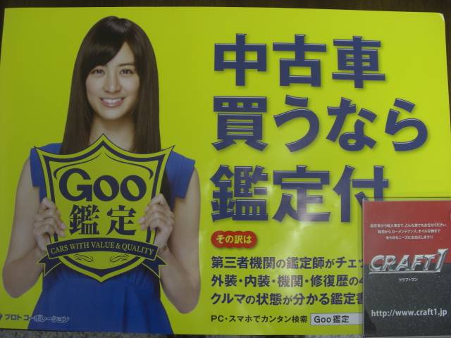 クラフトワン(6枚目)