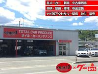 クラフトワン