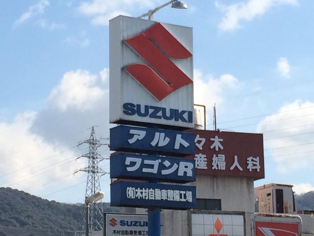 有限会社　木村自動車整備工場4