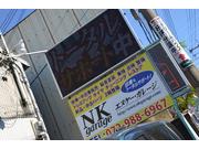 エヌケー・ガレージ7