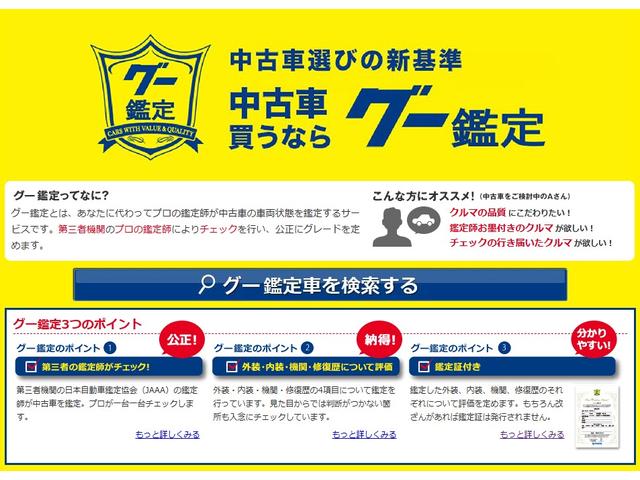 有限会社　泉オート販売