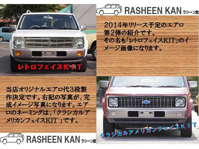 ラシーン館 PRICE1(2枚目)