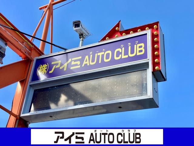 アイミＡＵＴＯ　ＣＬＵＢ(6枚目)