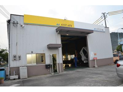 アシストオートの画像