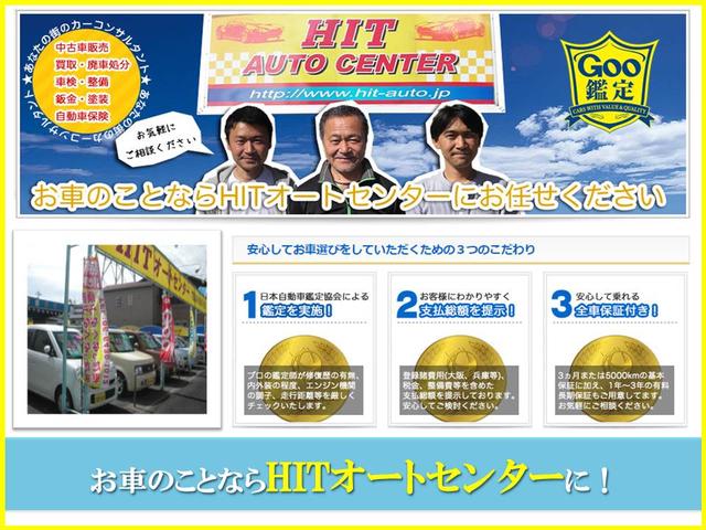 ＨＩＴ　オートセンター(2枚目)