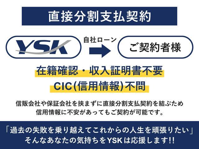 自社ローン専門店　カーショップＹＳＫ　大阪店(2枚目)