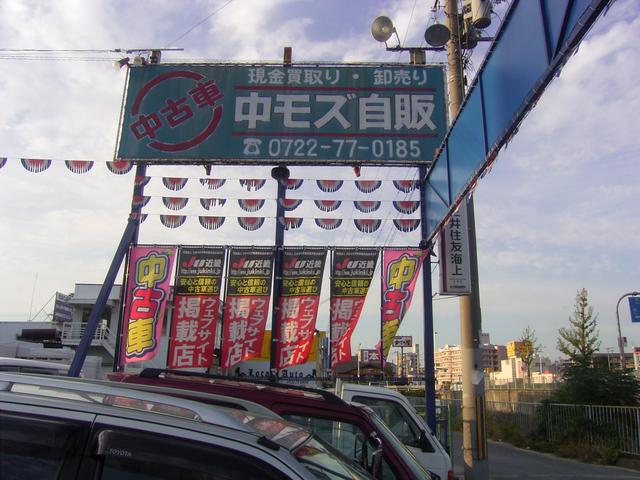 中モズ自販 サービス紹介の2つ目