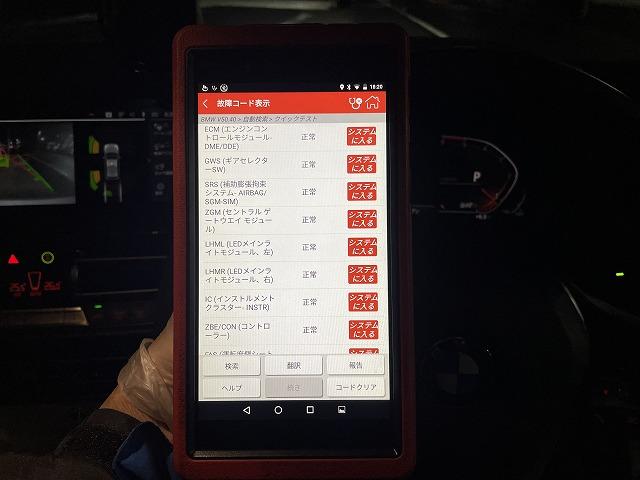 滋賀　BMW「118d」(F40)のブレーキパッド交換(ディクセル)