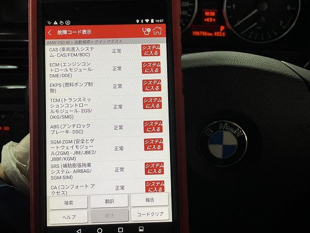 滋賀　BMW323i(E90)の車検＆整備とOBD診断