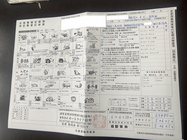 滋賀オートライフハノ　輸入車「ＭＩＮＩクーパーＳ」の12ヶ月点検とOBD診断＆オイル交換