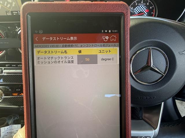 滋賀オートライフハノ　輸入車「ベンツ Cクラス」(W205)のATF＆フィルター交換