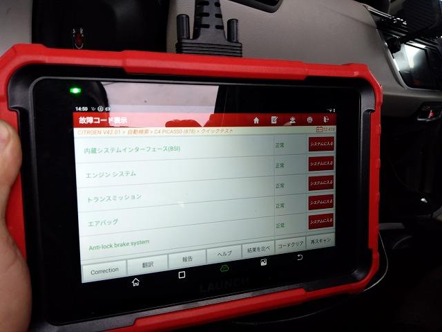 滋賀オートライフハノ　輸入車「シトロエン C4」の持ち込みバッテリー交換（VARTA）