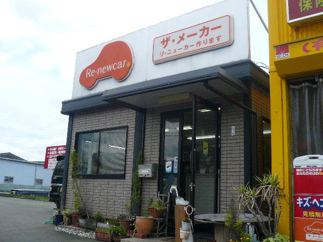 カーメイク　ＳＵＧＩＭＯＴＯ