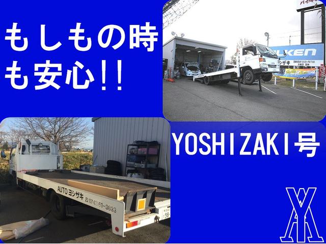 （有）ＡＵＴＯ ヨシザキ サービス紹介の3つ目