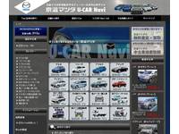 株式会社 京滋マツダ 西大津ユーカーランド