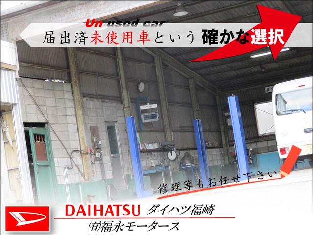 ダイハツ福崎 （有）福永モータース サービス紹介の6つ目