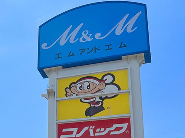 株式会社エムアンドエム【ＪＵ適正販売店】