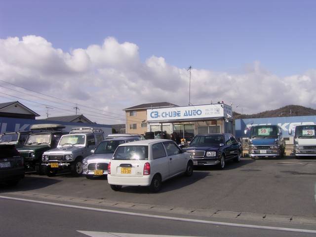 ＣＨＵＢＥＩ ＡＵＴＯ サービス紹介の1つ目