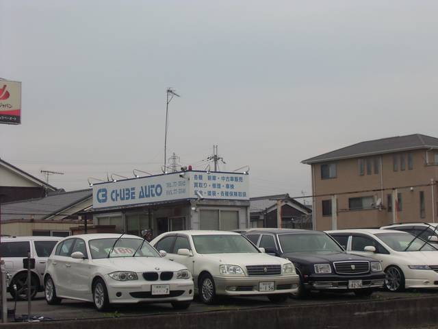 ＣＨＵＢＥＩ ＡＵＴＯ サービス紹介の3つ目