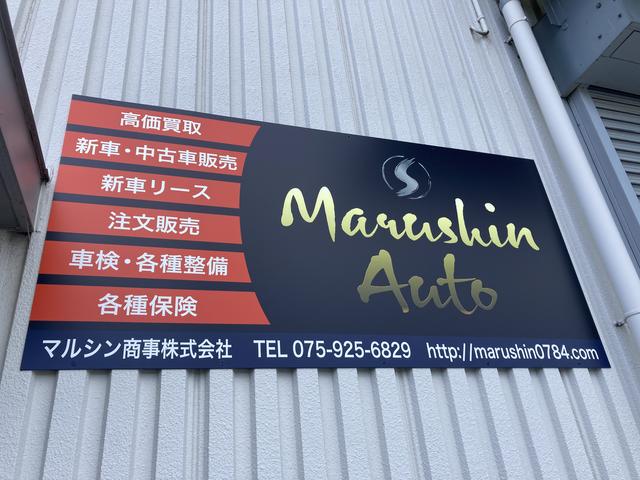 マルシンオート(2枚目)