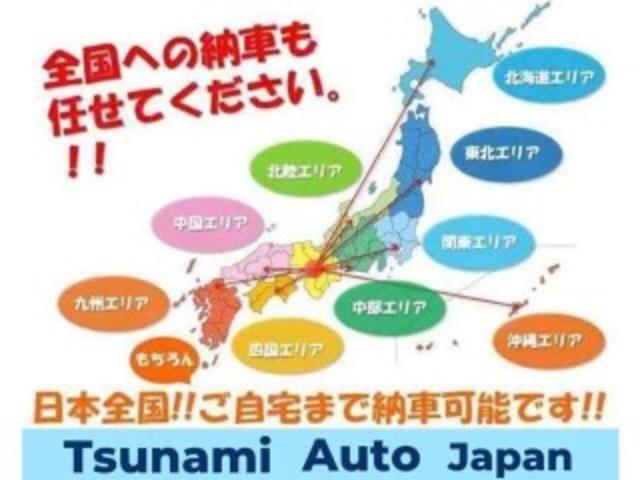 Ｔｓｕｎａｍｉ　Ａｕｔｏ　Ｊａｐａｎ(3枚目)