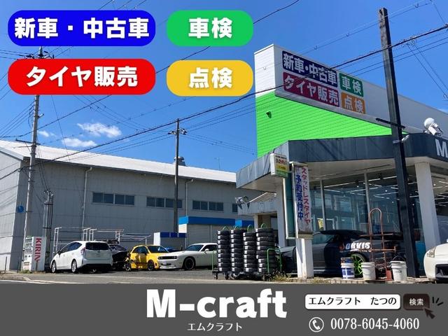 Ｍ ＣＲＡＦＴ －エムクラフト－