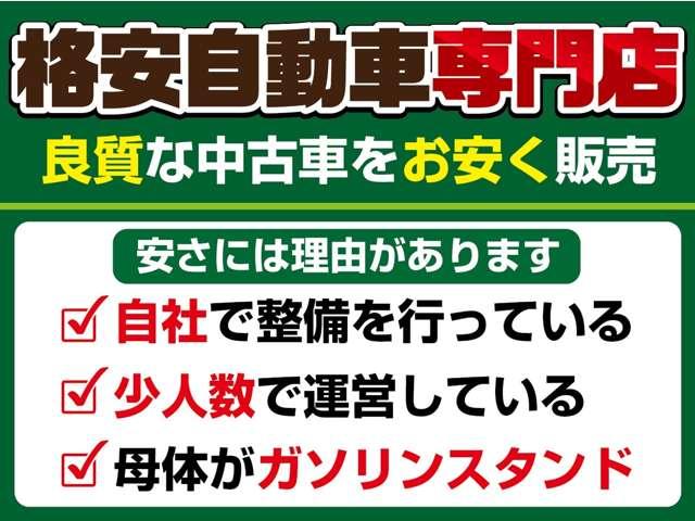 グッドハート　寝屋川　コミコミ価格の格安自動車専門店