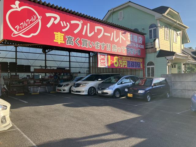 アップルワールド城陽店