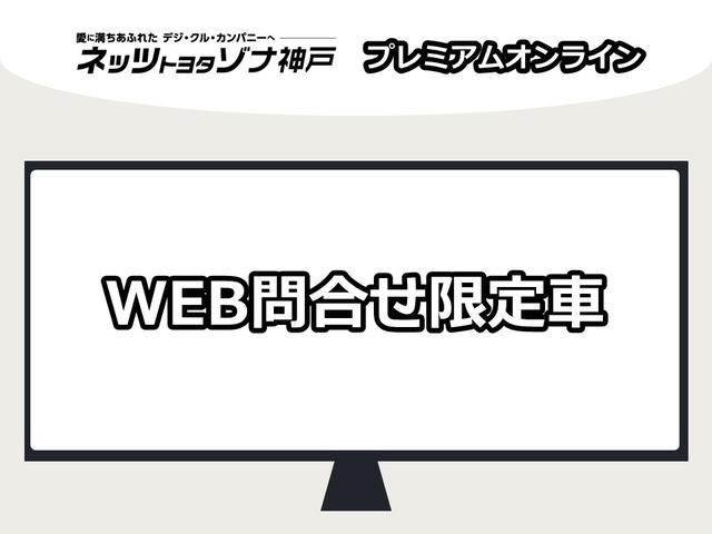 ネッツトヨタゾナ神戸（株） プレミアムオンライン