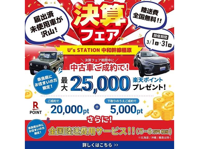 奈良スズキ販売株式会社　Ｕ’ｓ　ＳＴＡＴＩＯＮ中和幹線橿原