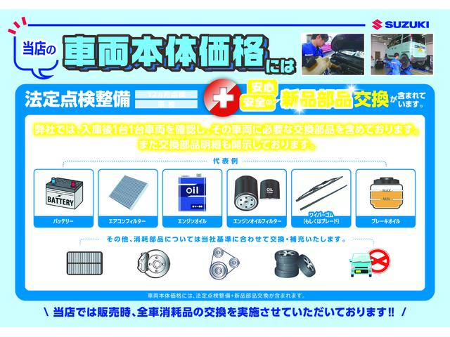 奈良スズキ販売株式会社 Ｕ’ｓ ＳＴＡＴＩＯＮ中和幹線橿原 サービス紹介の2つ目