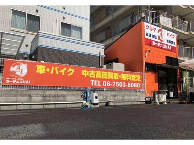 カーチェンジＡ１　生野店