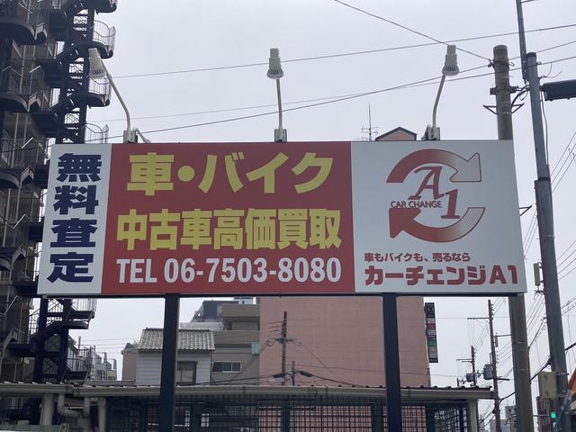 カーチェンジＡ１ 生野店 サービス紹介の6つ目